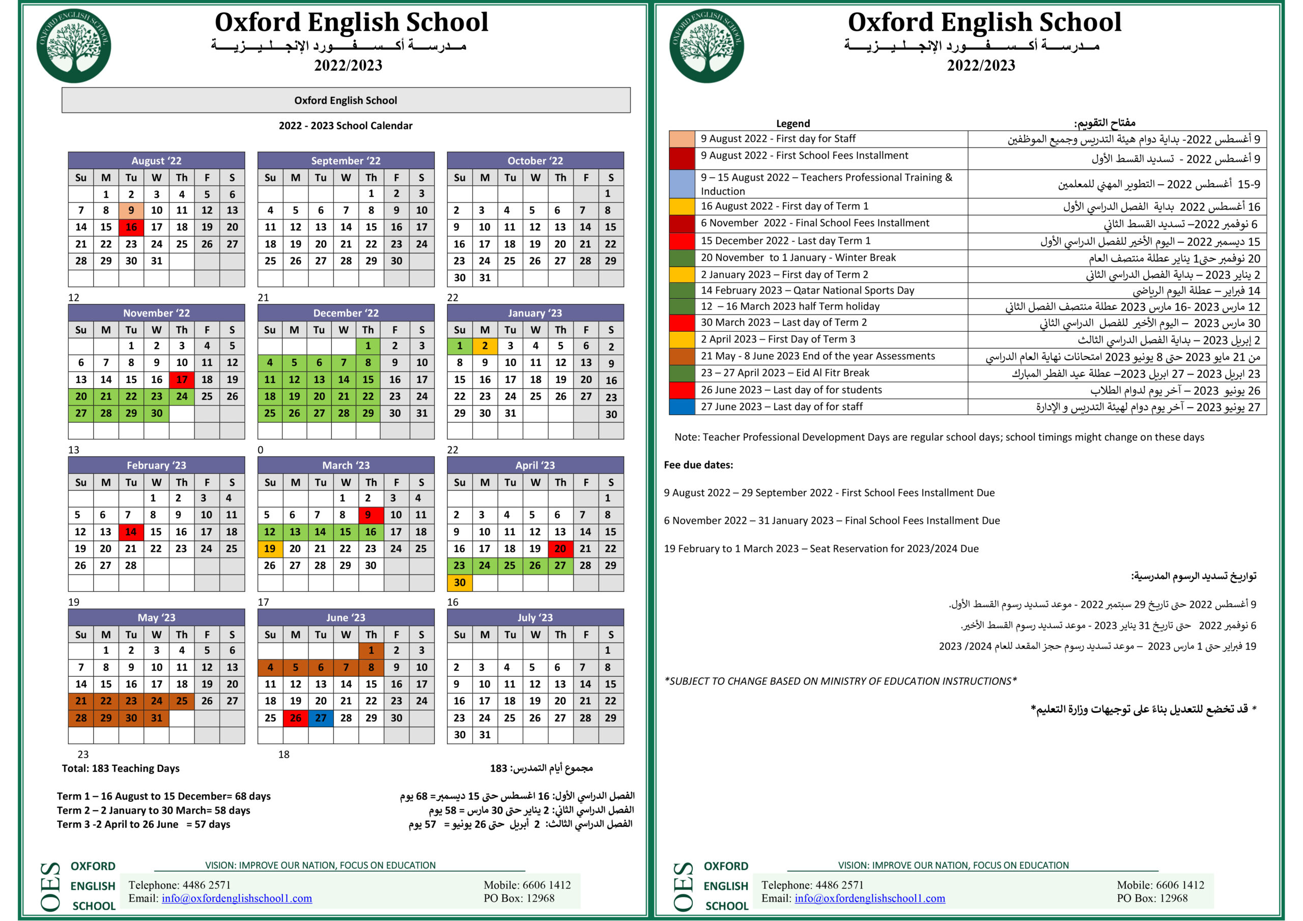 School Calendar Oxford English School